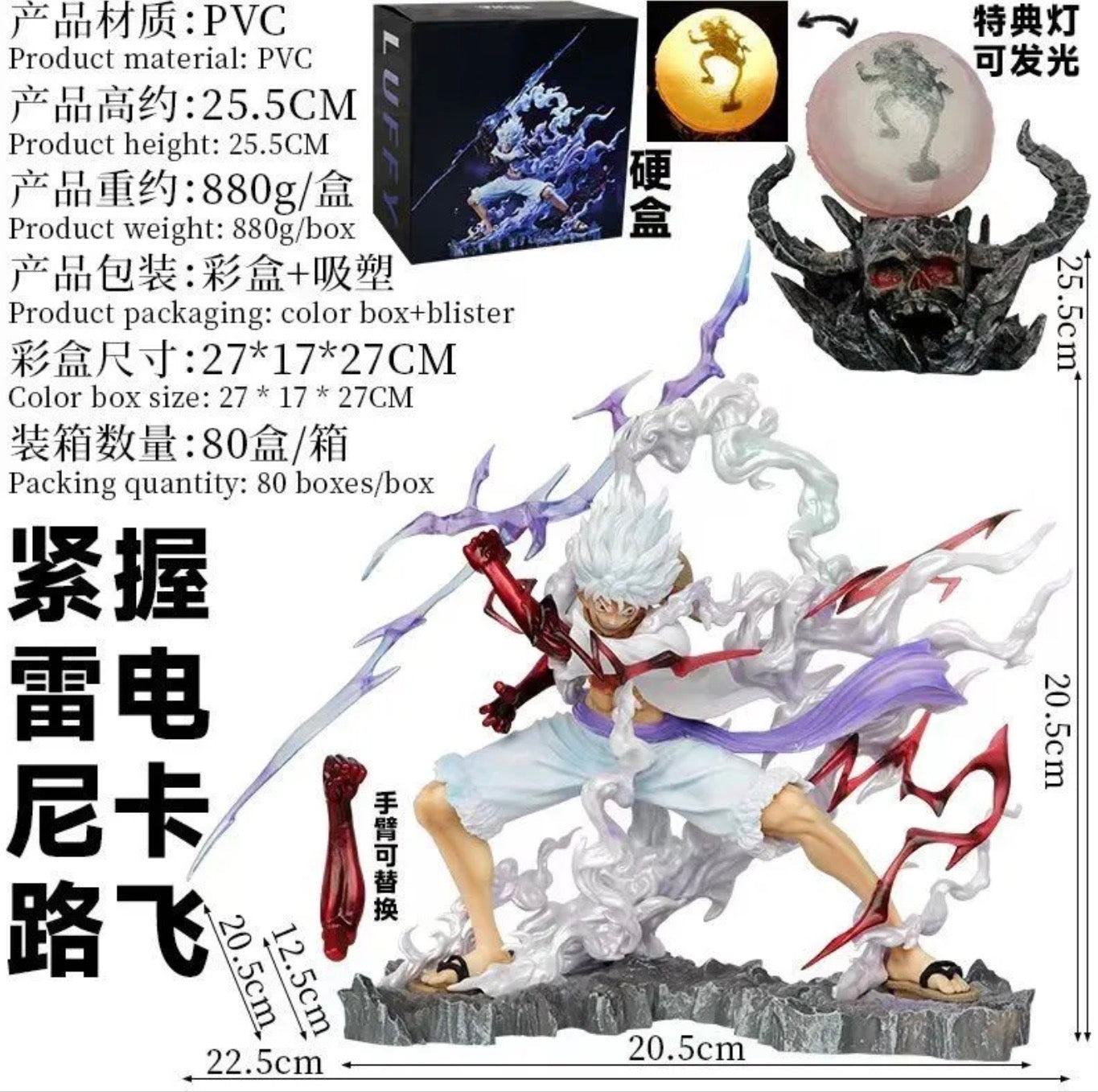 Luffy Gear 5 With Small Light Lamp(Best Quality)